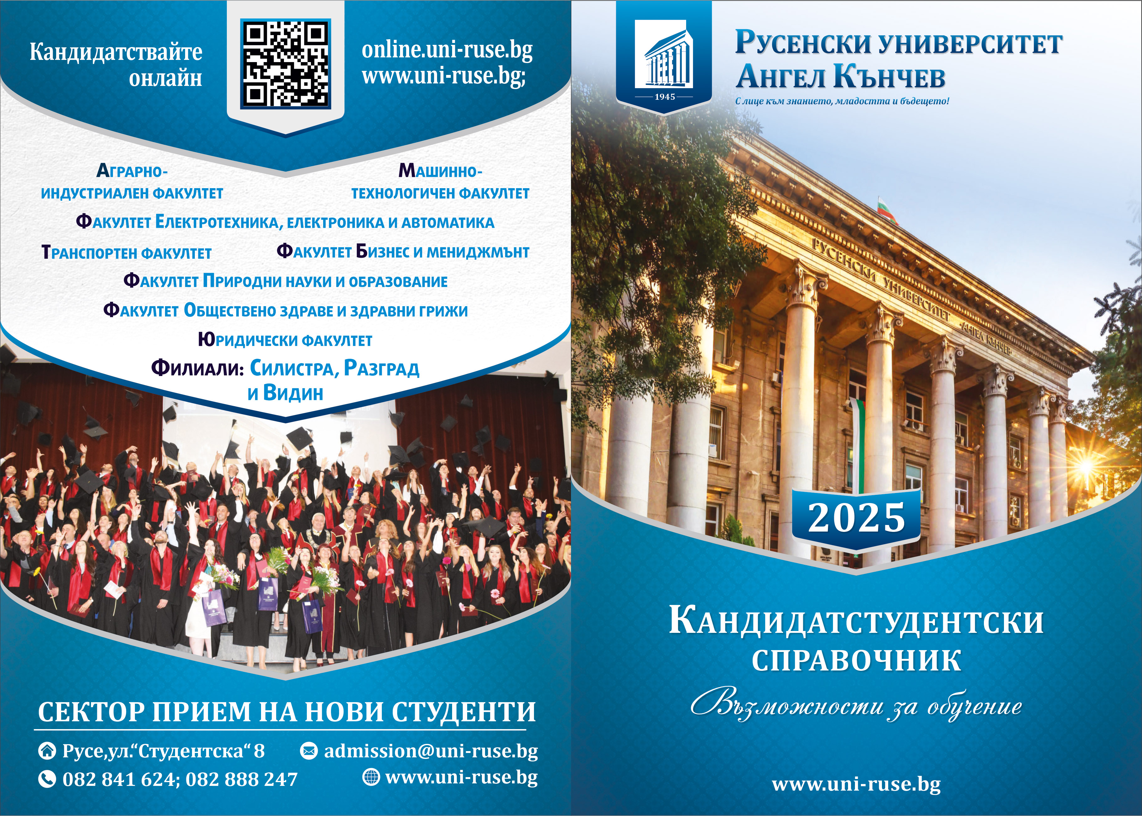 Справочник