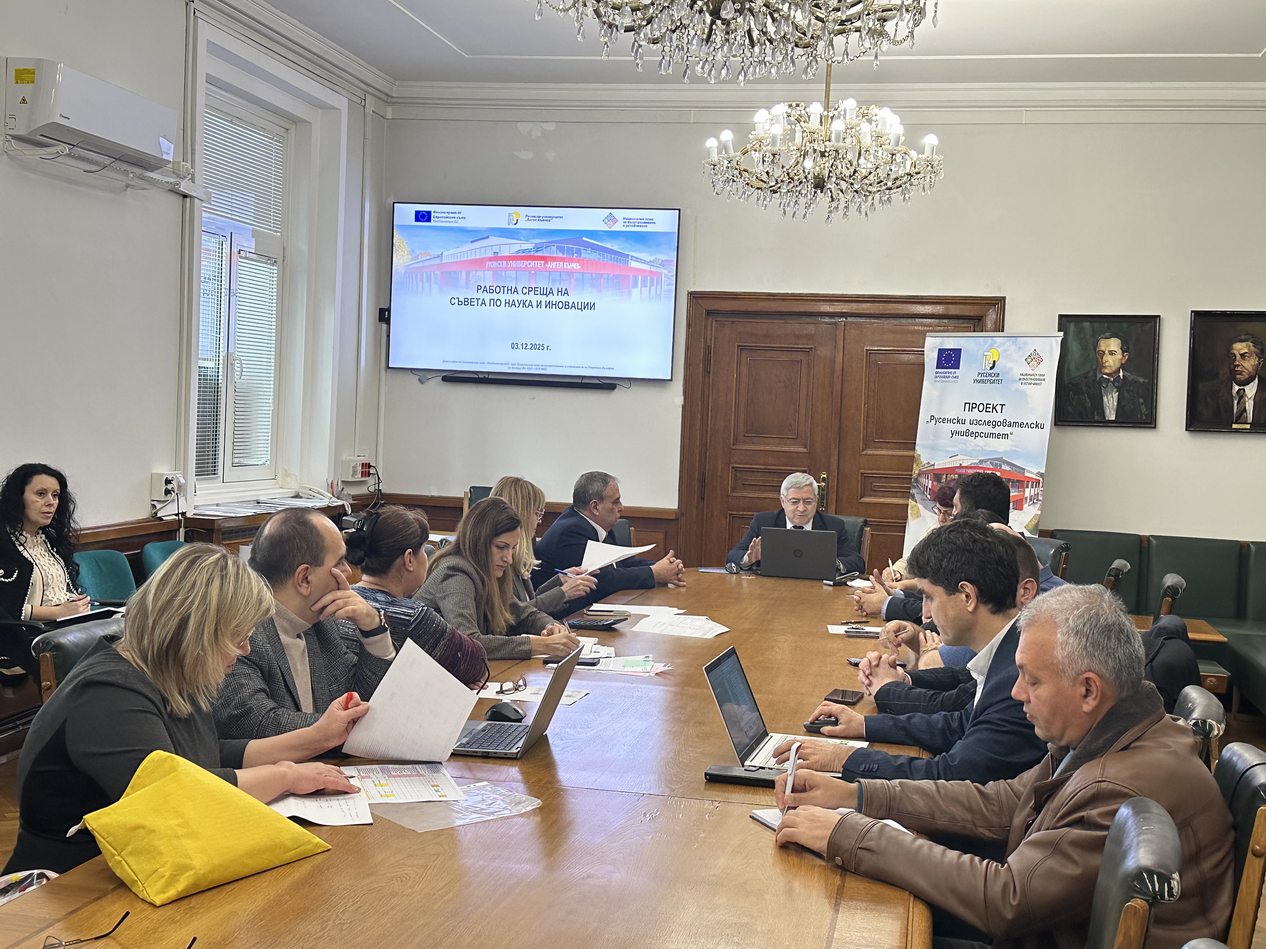 ЗАСЕДАНИЕ НА СЪВЕТА ПО НАУКА И ИНОВАЦИИ НА РУСЕНСКИ ИЗСЛЕДОВАТЕЛСКИ УНИВЕРСИТЕТ 2
